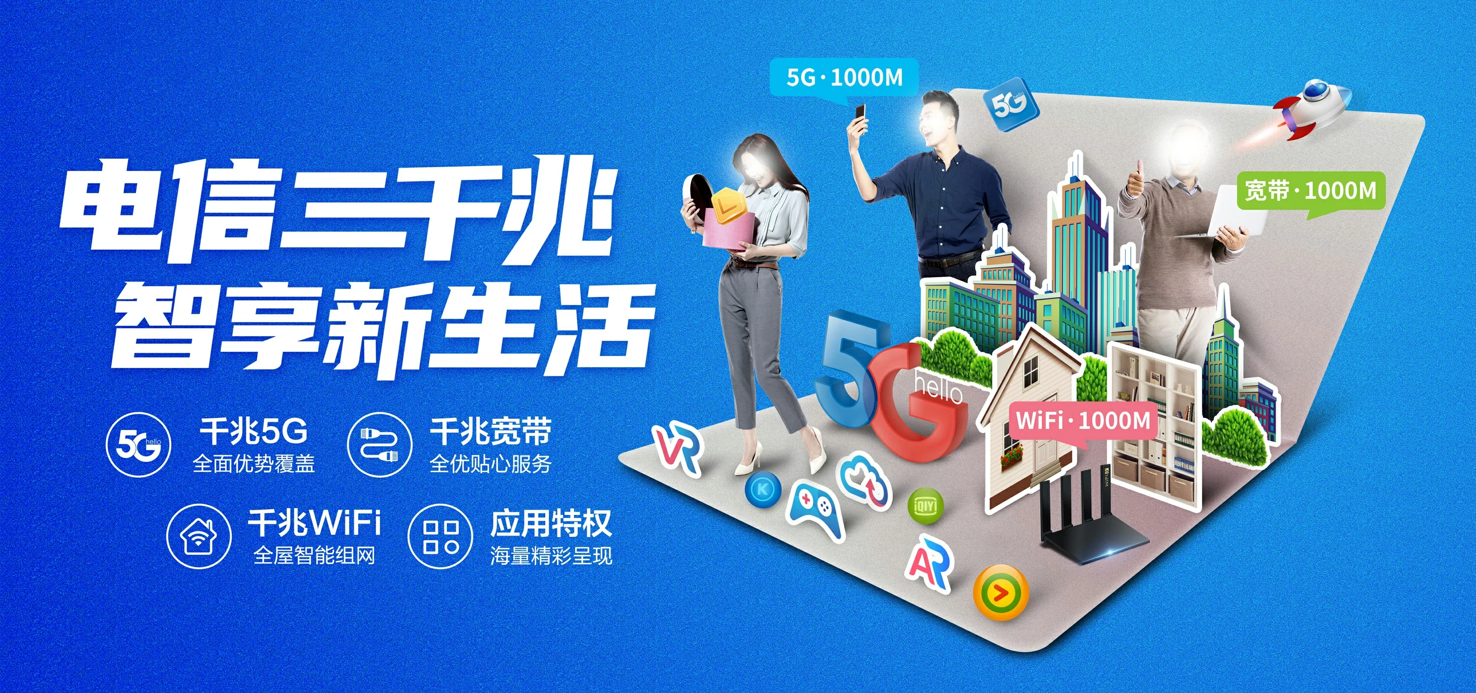 中国电信 三穗电信宽带 宽带套餐