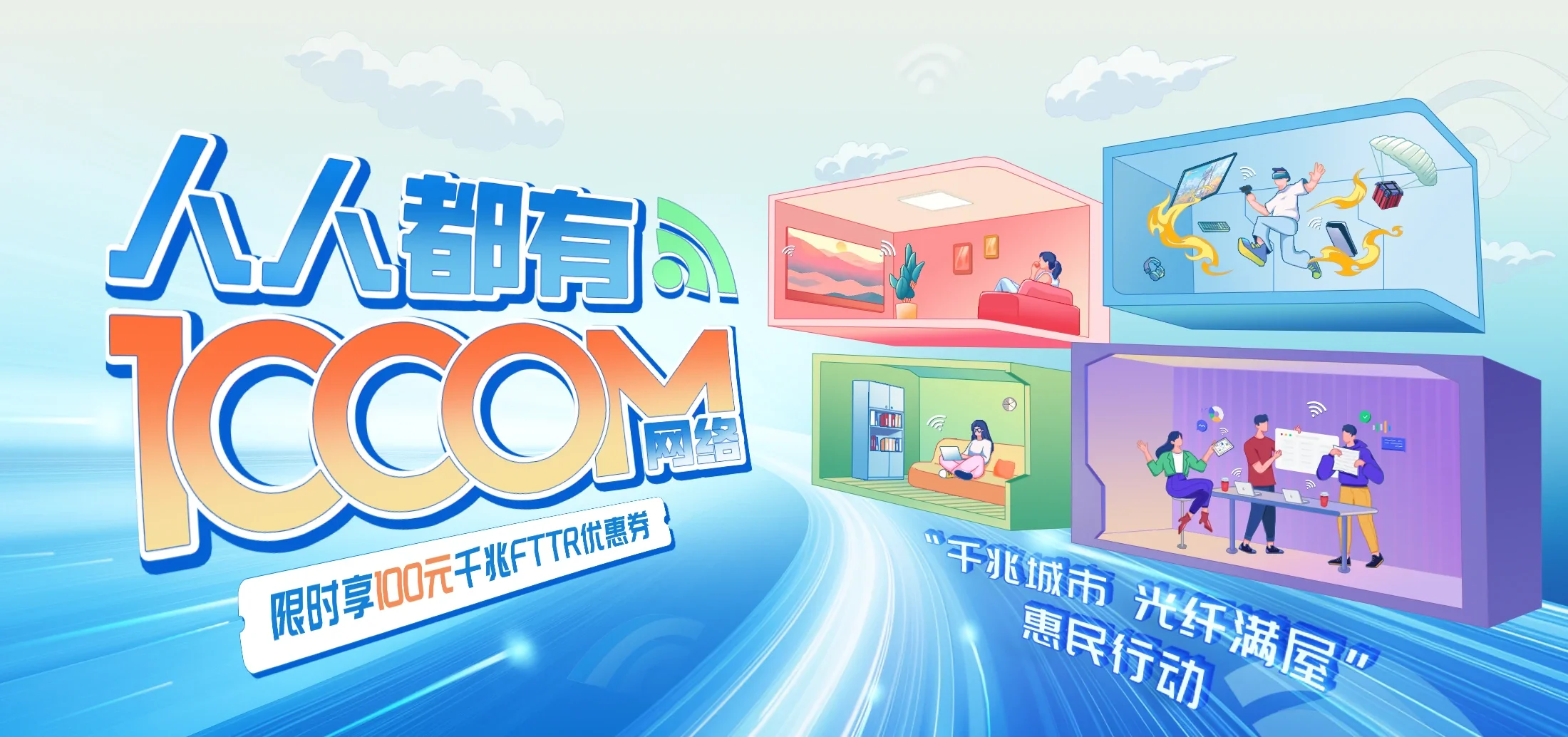 中国电信 三穗电信宽带 宽带套餐